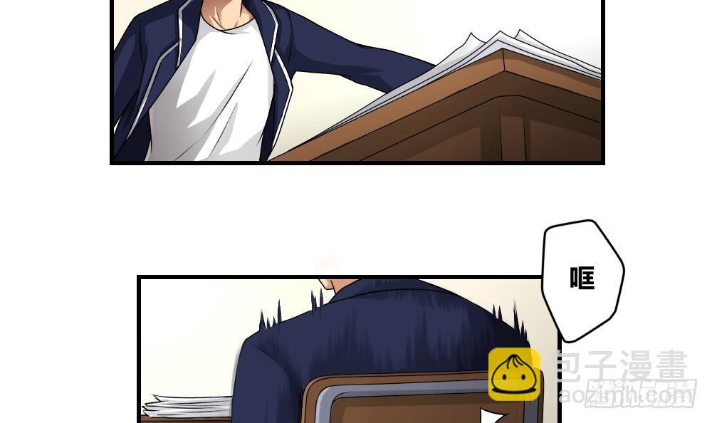 都是黑絲惹的禍 - 第08話 誰是楊朵兒 - 6