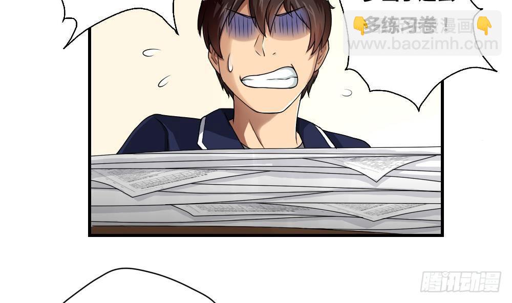 都是黑絲惹的禍 - 第08話 誰是楊朵兒 - 4