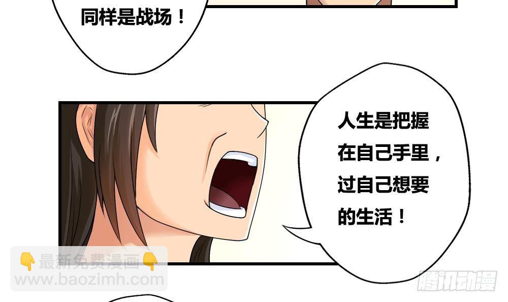 都是黑絲惹的禍 - 第08話 誰是楊朵兒 - 6