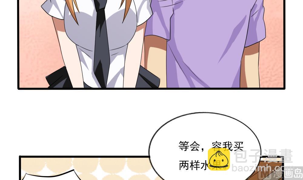 都是黑絲惹的禍 - 第71話 女婿上門 - 1