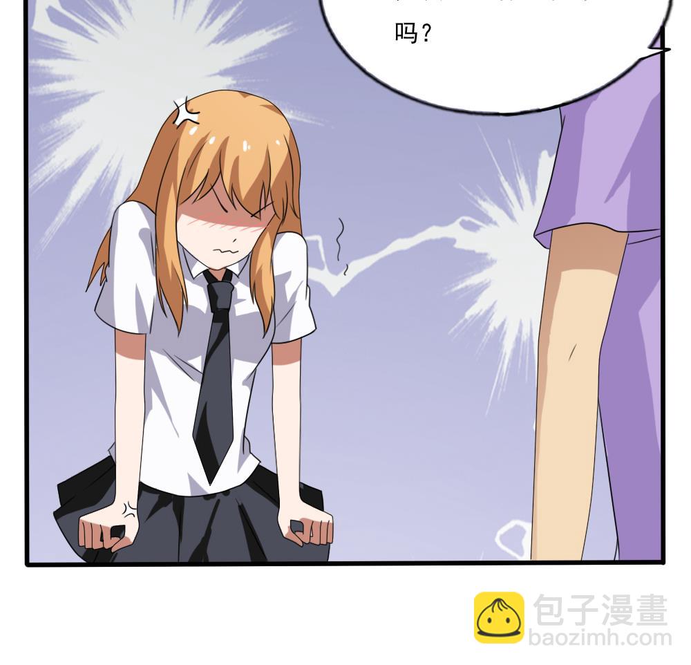 都是黑絲惹的禍 - 第71話 女婿上門 - 3