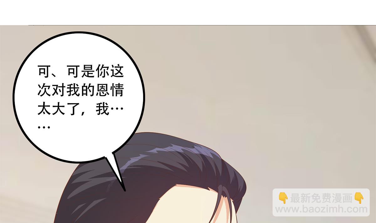 都是黑絲惹的禍 - 第二季 第452話 劉忙的善良(1/2) - 6