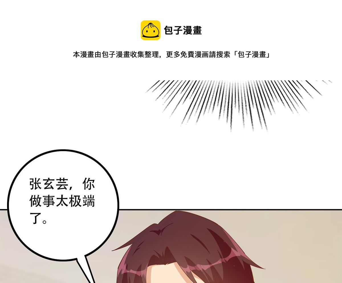 都是黑絲惹的禍 - 第二季 第452話 劉忙的善良(1/2) - 1