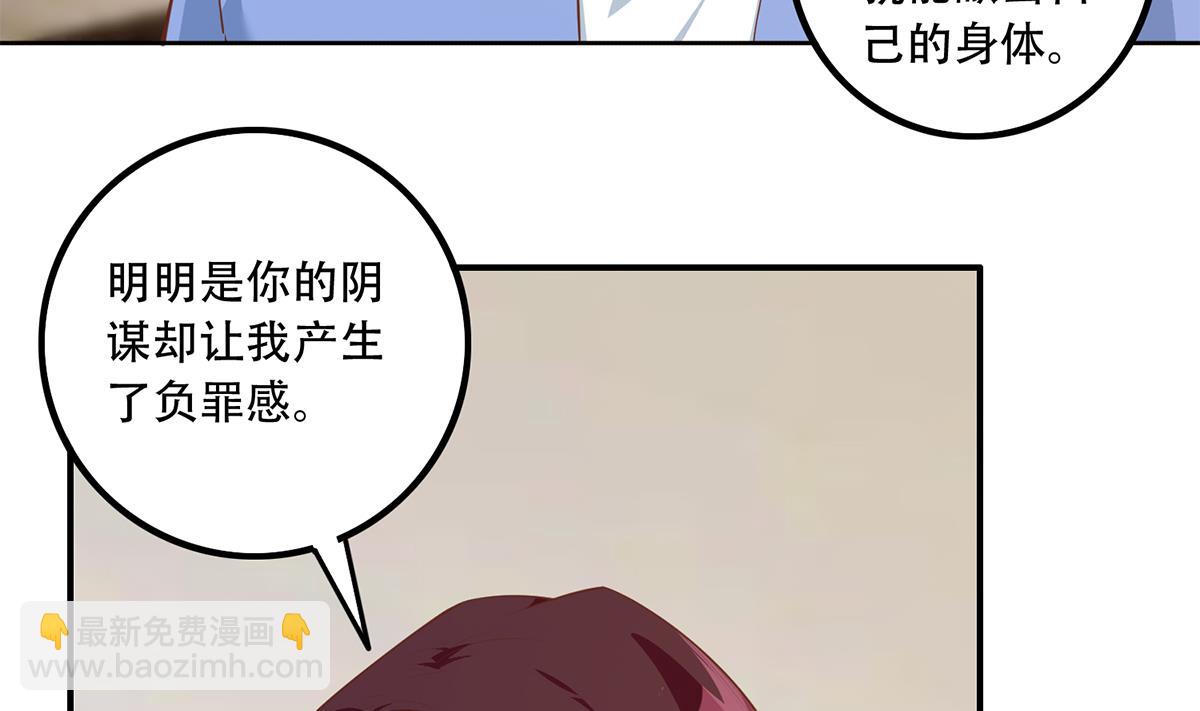 都是黑絲惹的禍 - 第二季 第452話 劉忙的善良(1/2) - 3