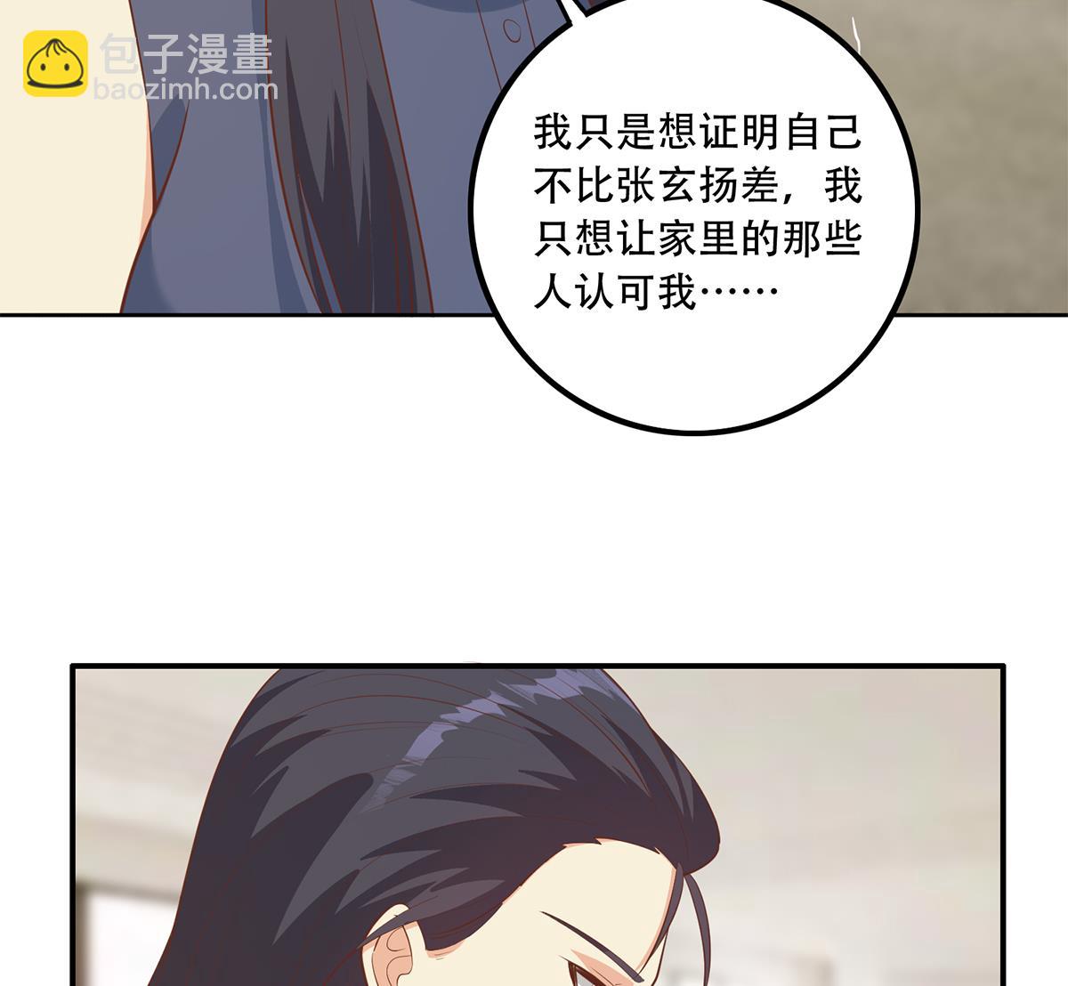 都是黑絲惹的禍 - 第二季 第452話 劉忙的善良(1/2) - 7