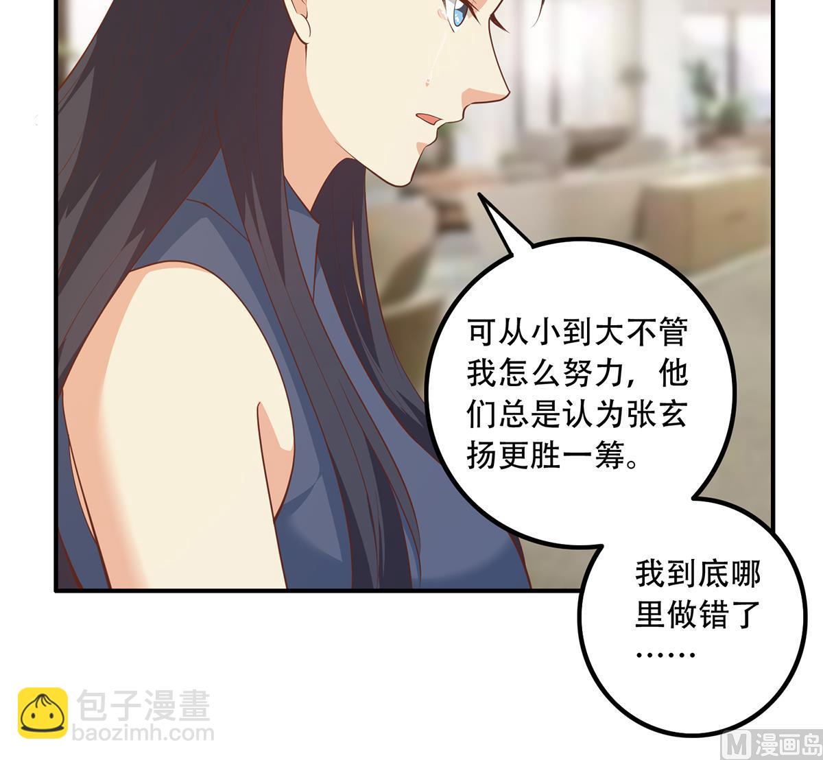 都是黑絲惹的禍 - 第二季 第452話 劉忙的善良(1/2) - 8