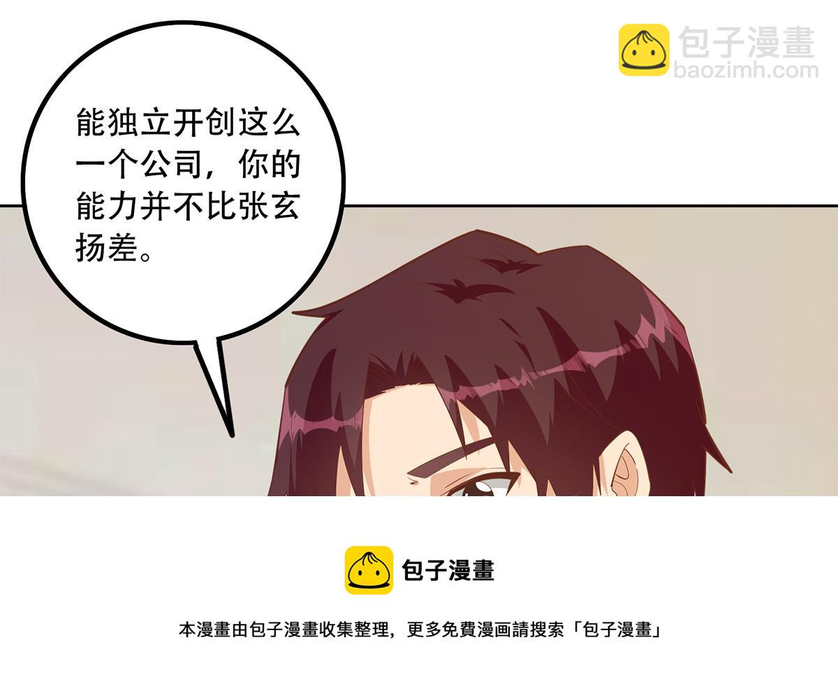 都是黑絲惹的禍 - 第二季 第452話 劉忙的善良(1/2) - 1