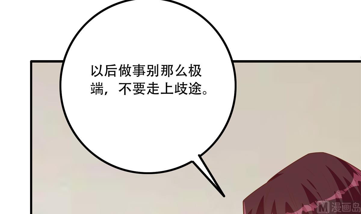 都是黑絲惹的禍 - 第二季 第452話 劉忙的善良(1/2) - 6