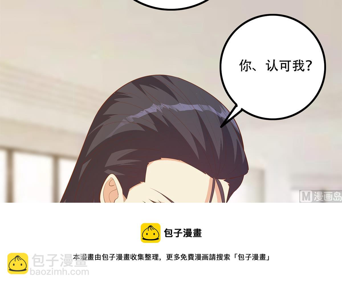 都是黑絲惹的禍 - 第二季 第452話 劉忙的善良(1/2) - 1