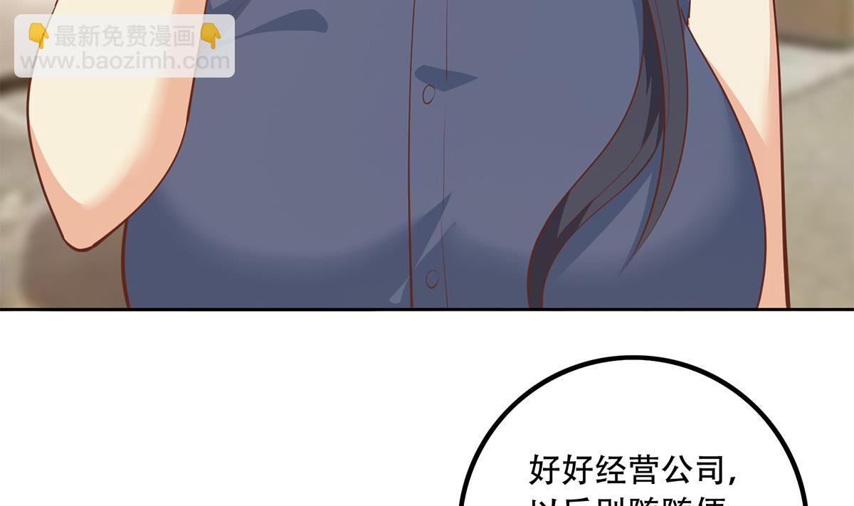 都是黑絲惹的禍 - 第二季 第452話 劉忙的善良(1/2) - 8