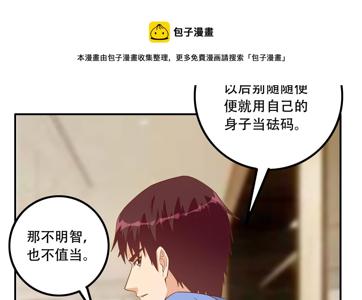 都是黑絲惹的禍 - 第二季 第452話 劉忙的善良(1/2) - 1