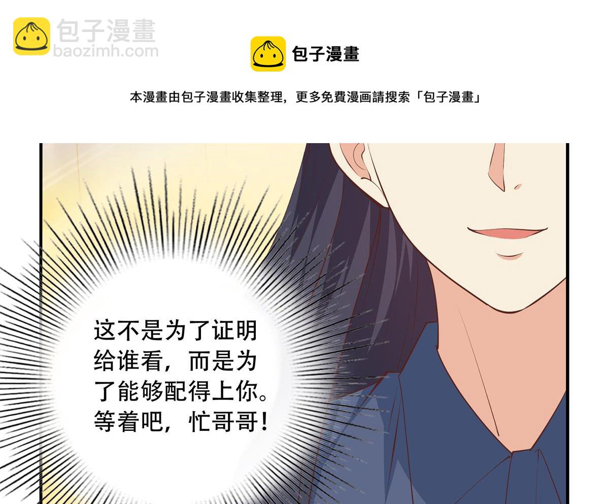 都是黑絲惹的禍 - 第二季 第452話 劉忙的善良(1/2) - 1