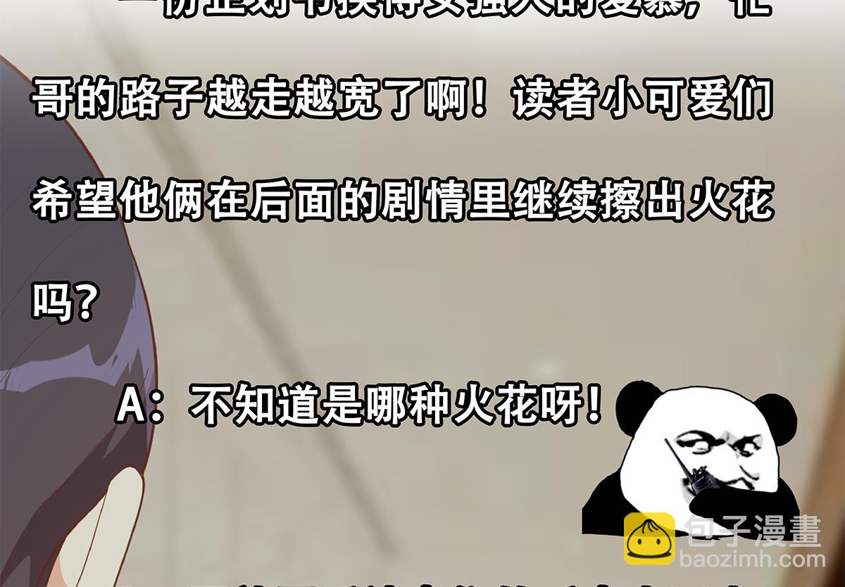 都是黑絲惹的禍 - 第二季 第452話 劉忙的善良(2/2) - 2