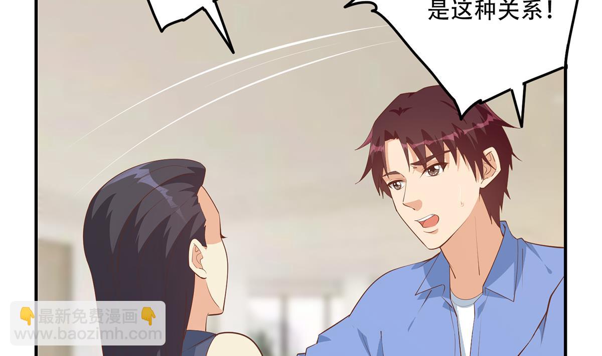 都是黑絲惹的禍 - 第二季 第452話 劉忙的善良(1/2) - 7