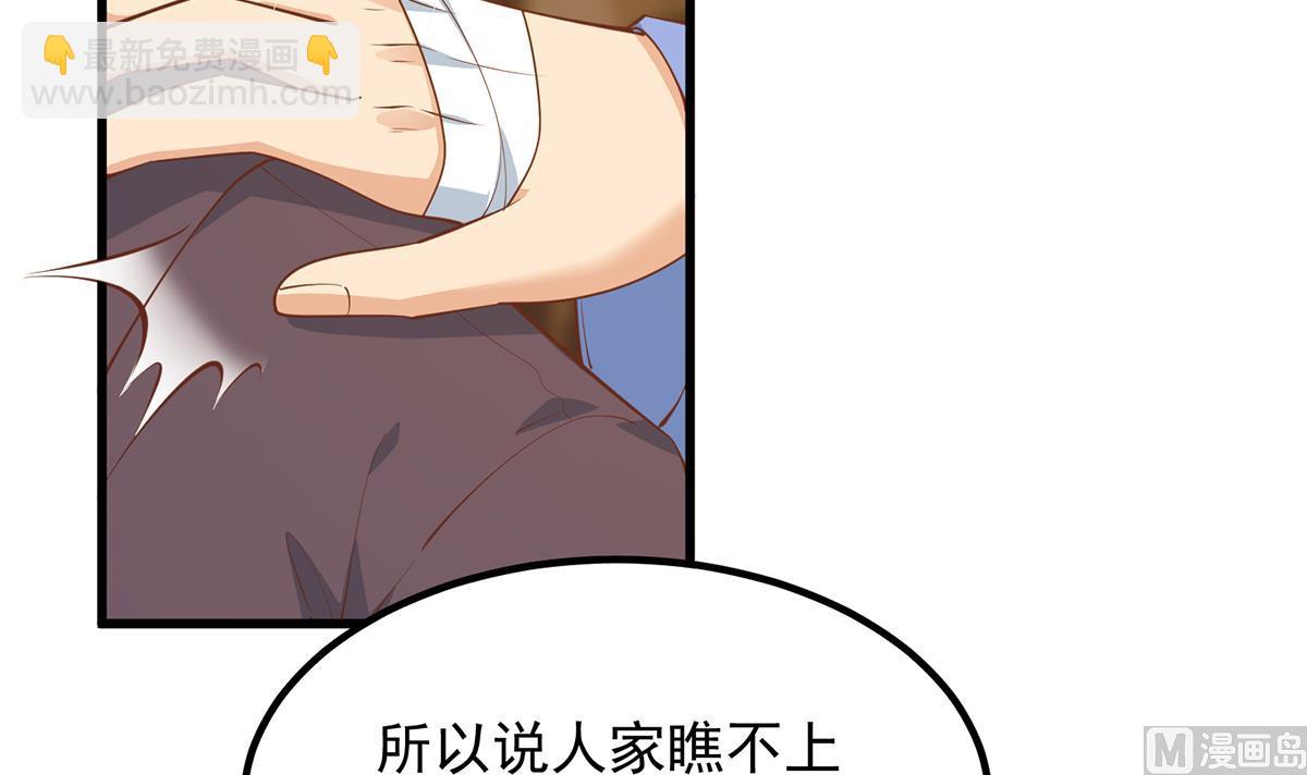 都是黑絲惹的禍 - 第二季 第454話 膽小鬼(1/2) - 2