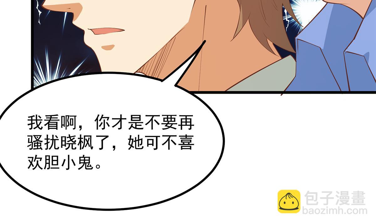 都是黑絲惹的禍 - 第二季 第454話 膽小鬼(1/2) - 4