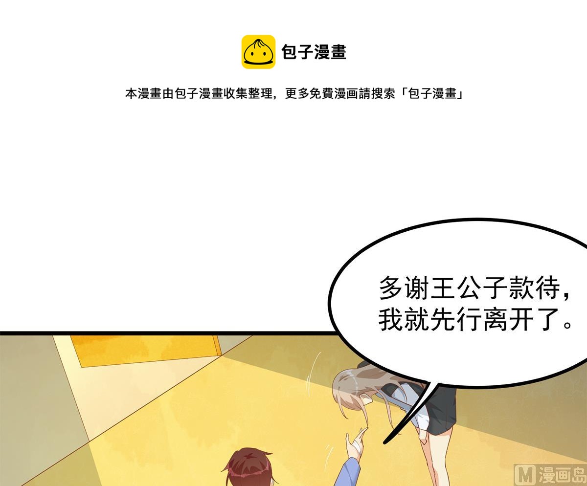 都是黑絲惹的禍 - 第二季 第454話 膽小鬼(1/2) - 5