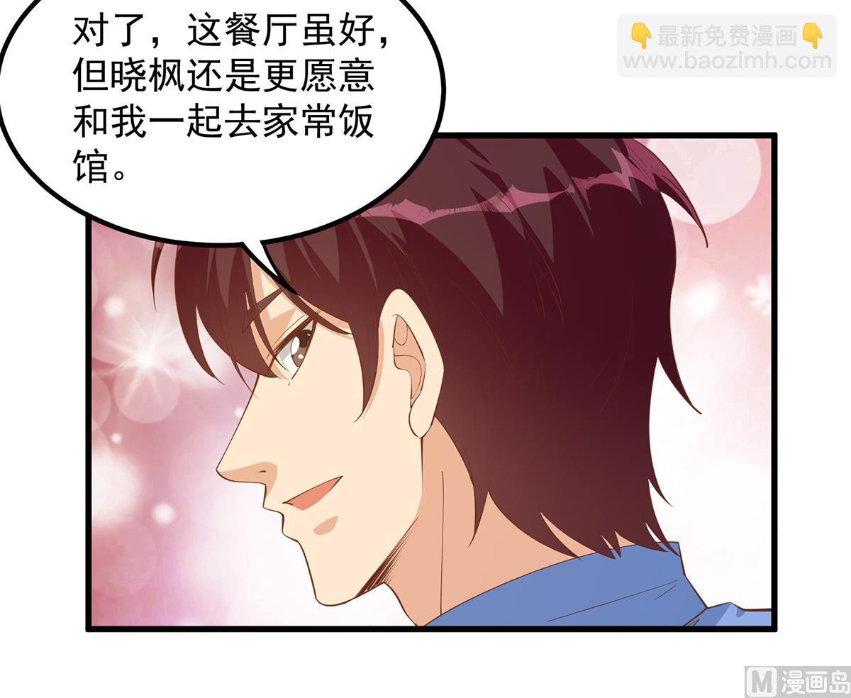 都是黑絲惹的禍 - 第二季 第454話 膽小鬼(1/2) - 8