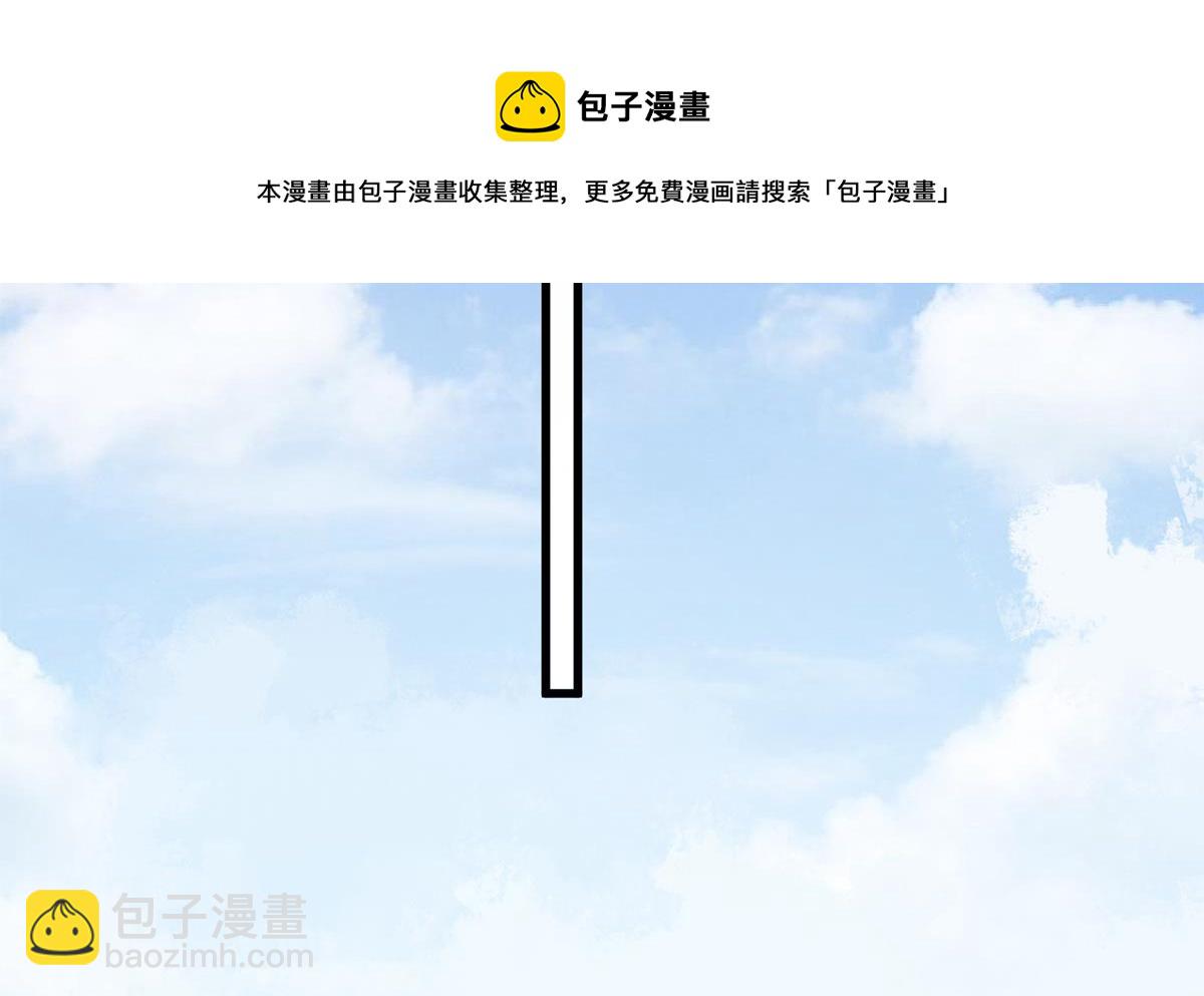 都是黑絲惹的禍 - 第二季 第454話 膽小鬼(1/2) - 5