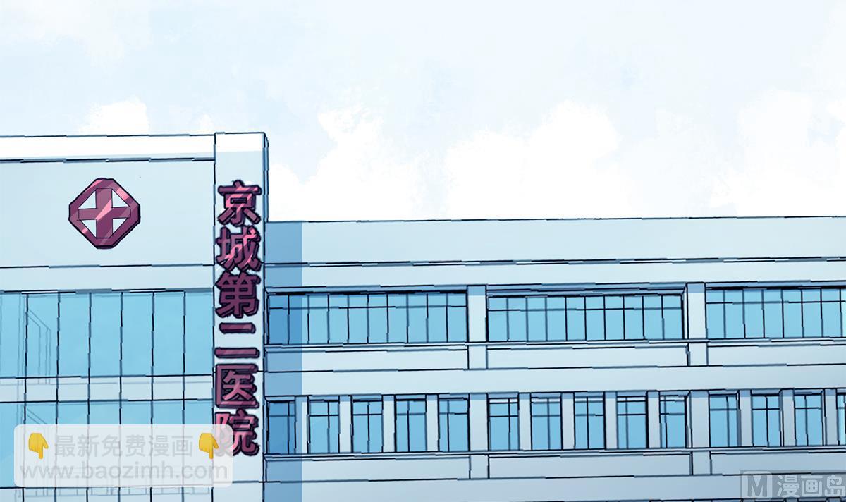 都是黑絲惹的禍 - 第二季 第454話 膽小鬼(1/2) - 6