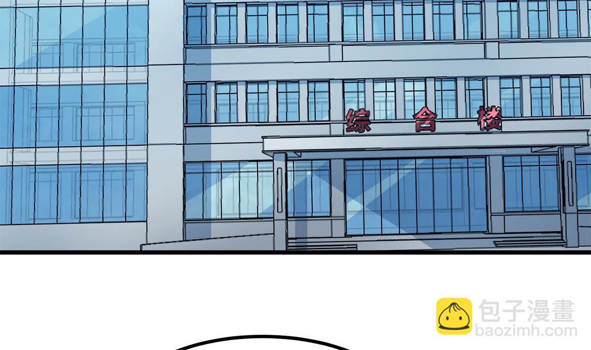 都是黑絲惹的禍 - 第二季 第454話 膽小鬼(1/2) - 7