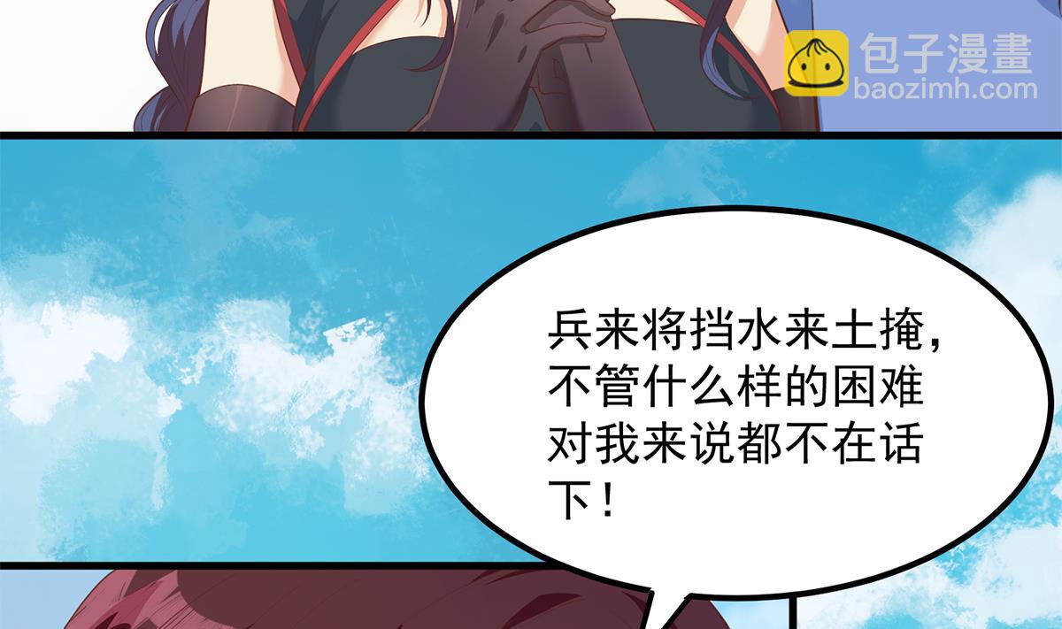 都是黑絲惹的禍 - 第二季 第454話 膽小鬼(1/2) - 3