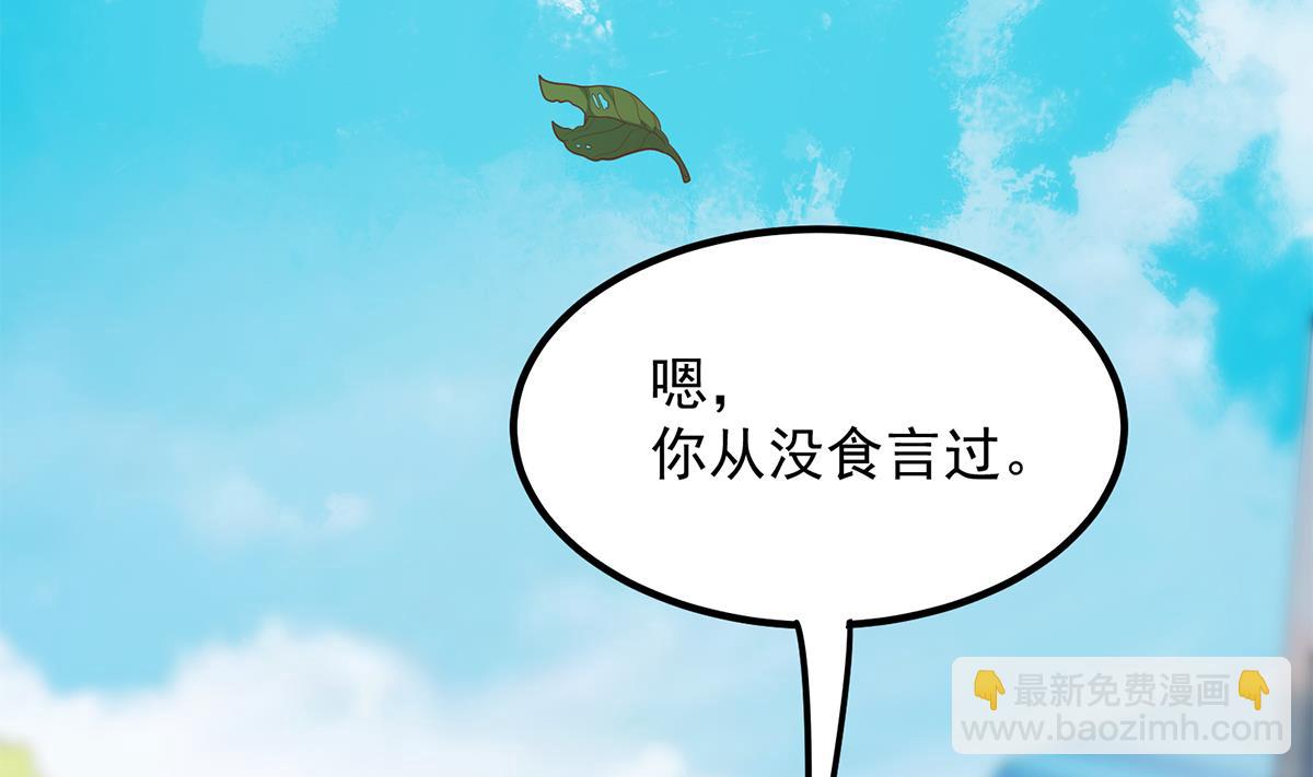 都是黑絲惹的禍 - 第二季 第454話 膽小鬼(1/2) - 7