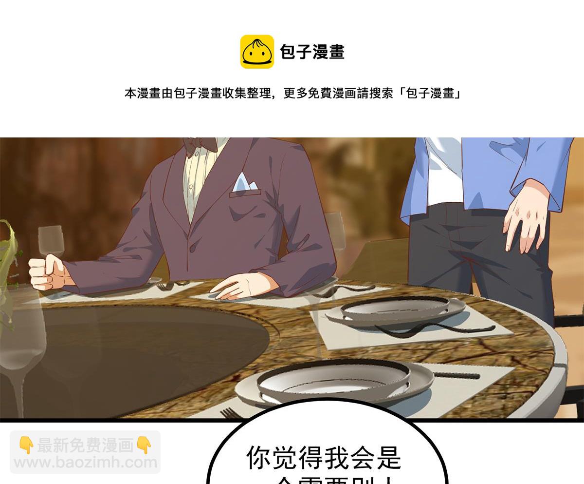 都是黑絲惹的禍 - 第二季 第454話 膽小鬼(1/2) - 5