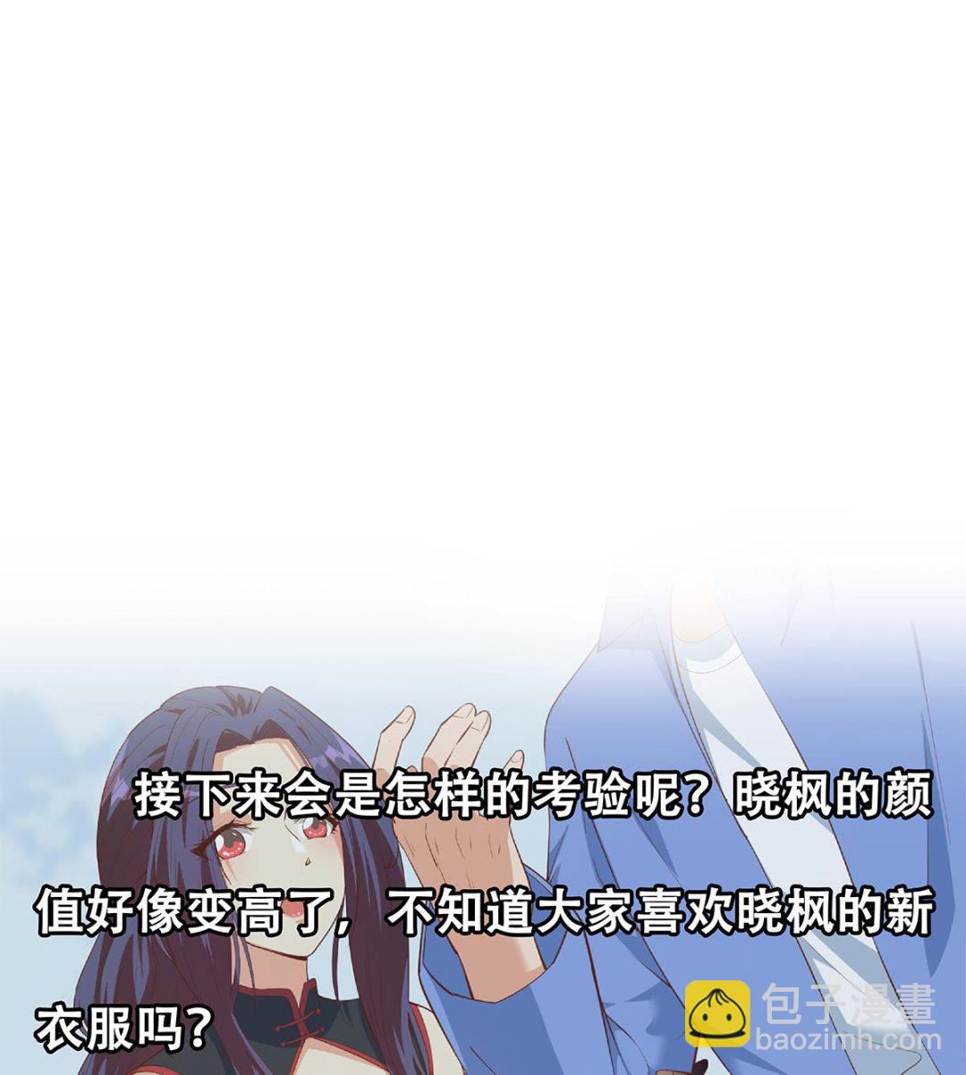 都是黑絲惹的禍 - 第二季 第454話 膽小鬼(2/2) - 2