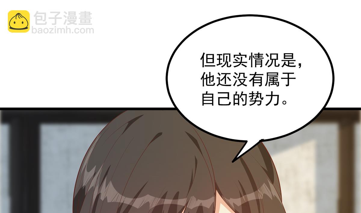 都是黑絲惹的禍 - 第二季 第456話 莫欺少年窮(1/2) - 2
