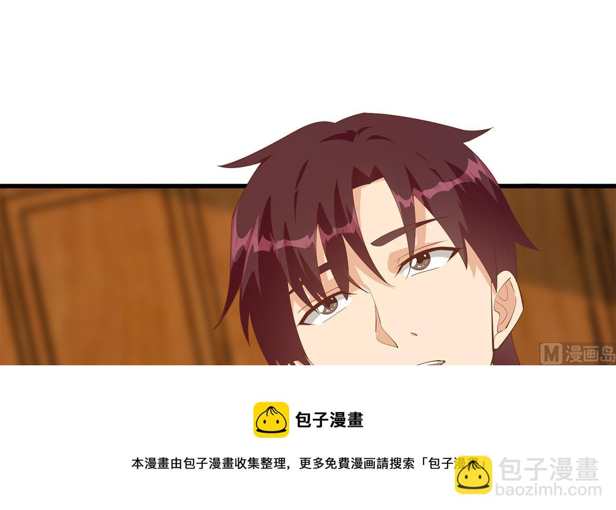 都是黑絲惹的禍 - 第二季 第456話 莫欺少年窮(1/2) - 5