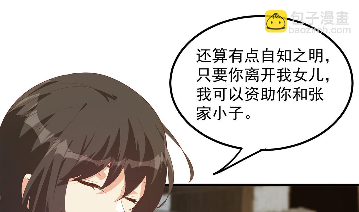 都是黑絲惹的禍 - 第二季 第456話 莫欺少年窮(1/2) - 7