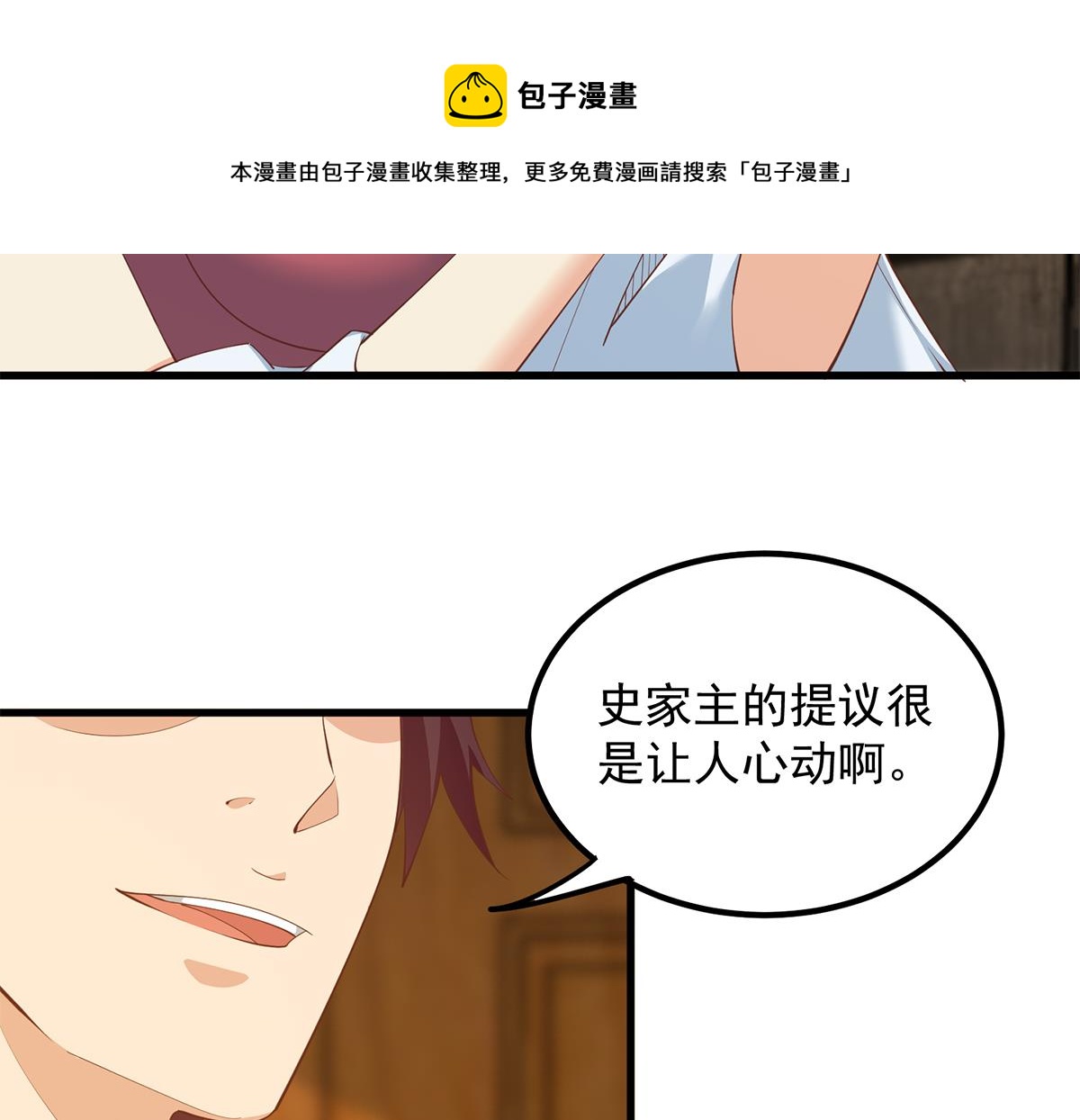 都是黑絲惹的禍 - 第二季 第456話 莫欺少年窮(1/2) - 1