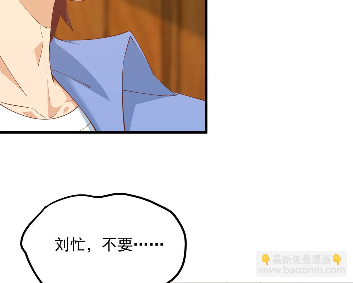 都是黑絲惹的禍 - 第二季 第456話 莫欺少年窮(1/2) - 2