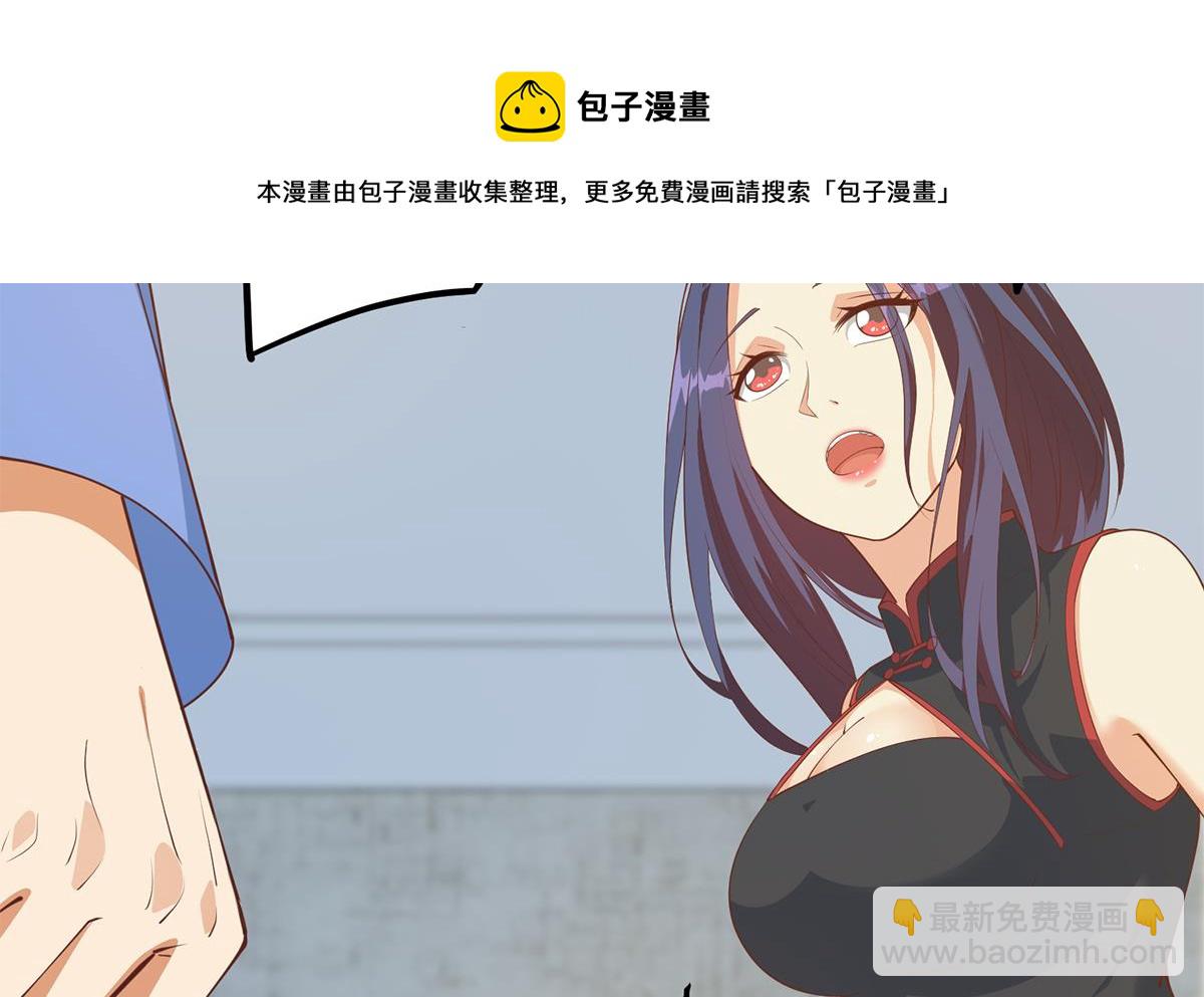 都是黑絲惹的禍 - 第二季 第456話 莫欺少年窮(1/2) - 5