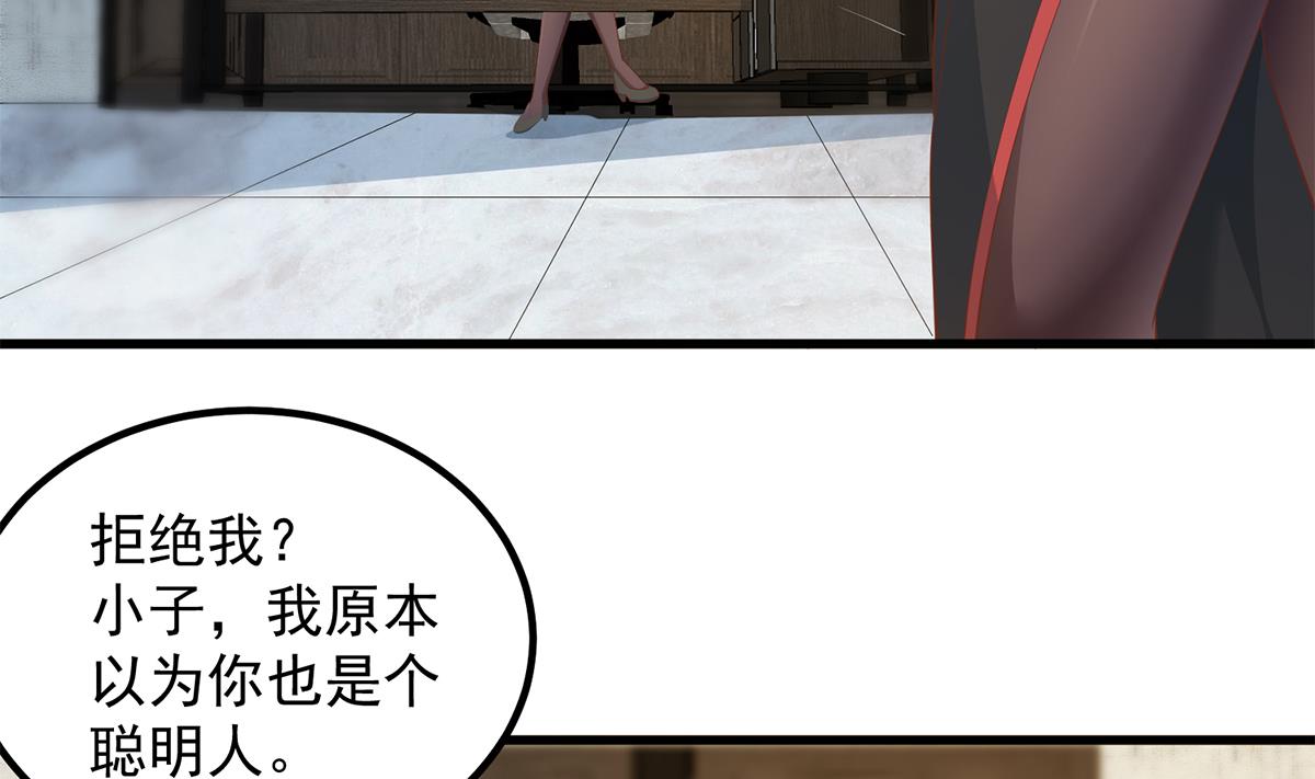 都是黑絲惹的禍 - 第二季 第456話 莫欺少年窮(1/2) - 7