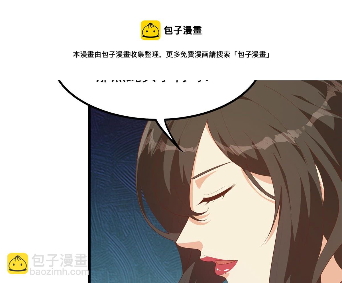 都是黑絲惹的禍 - 第二季 第456話 莫欺少年窮(1/2) - 5