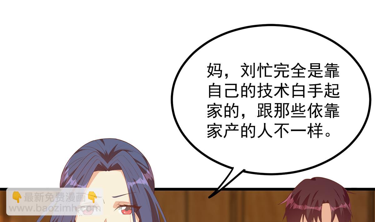 都是黑絲惹的禍 - 第二季 第456話 莫欺少年窮(1/2) - 4