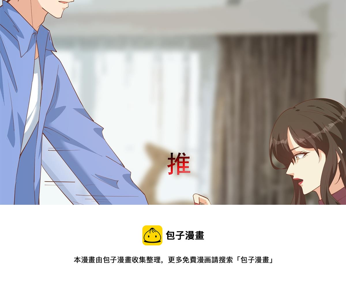 都是黑絲惹的禍 - 第二季 第456話 莫欺少年窮(2/2) - 3