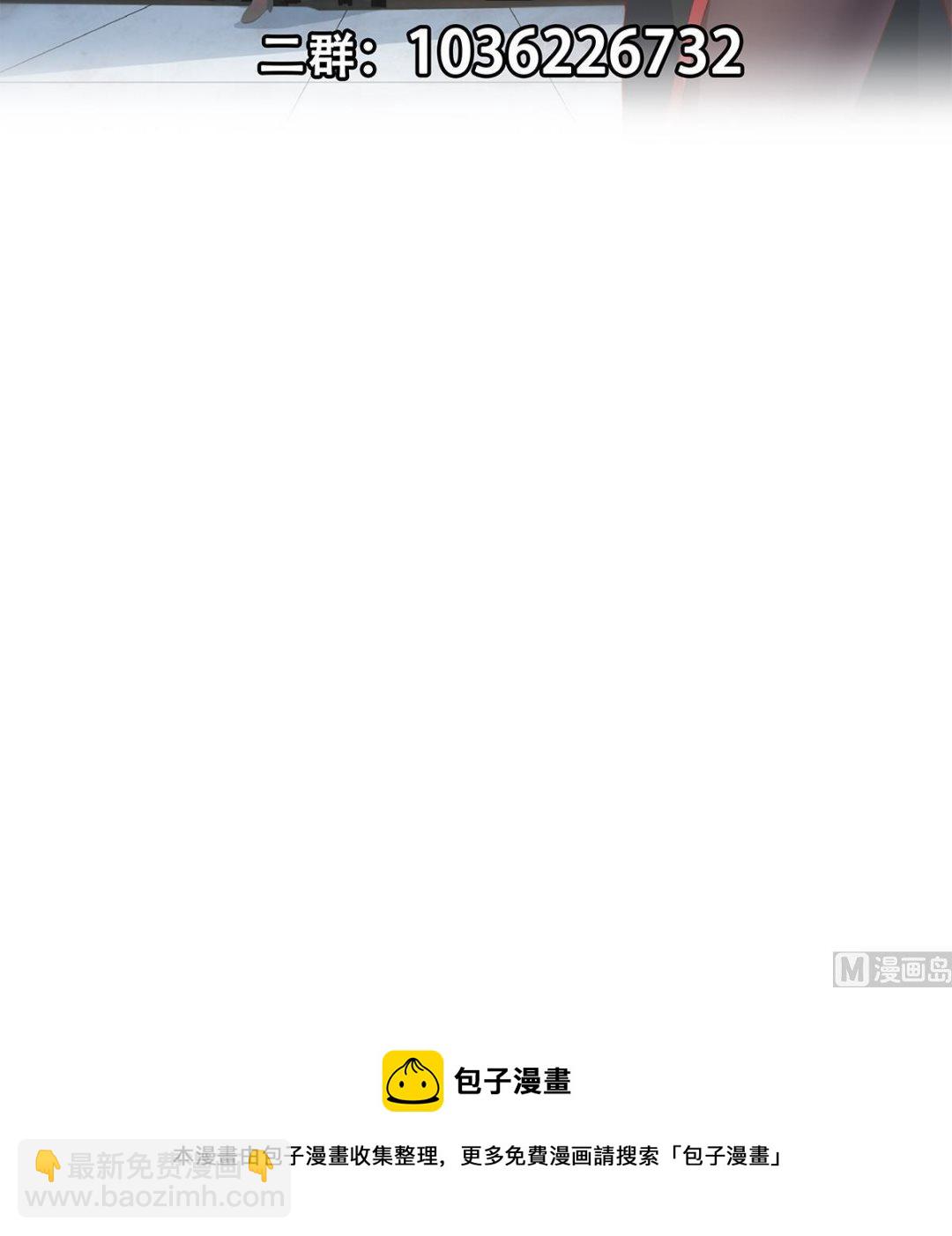 都是黑絲惹的禍 - 第二季 第456話 莫欺少年窮(2/2) - 2