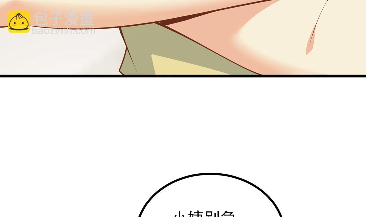 都是黑絲惹的禍 - 第二季 第458話 劉忙的能力(1/2) - 3