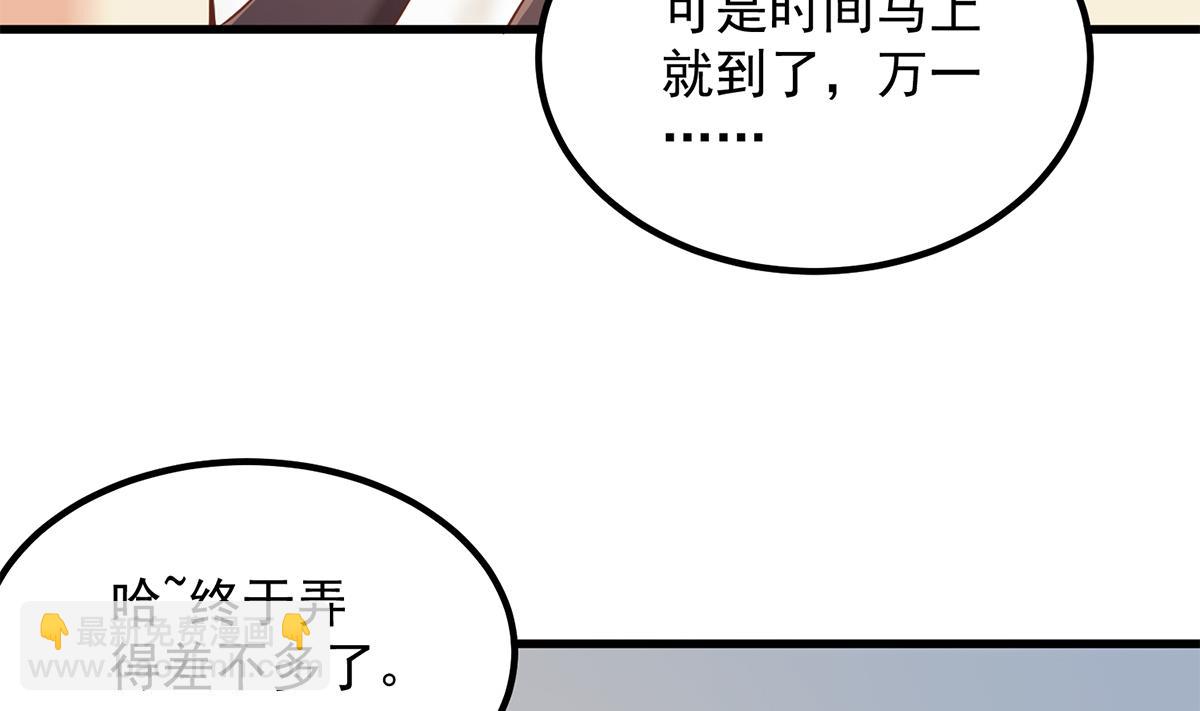 都是黑絲惹的禍 - 第二季 第458話 劉忙的能力(1/2) - 6