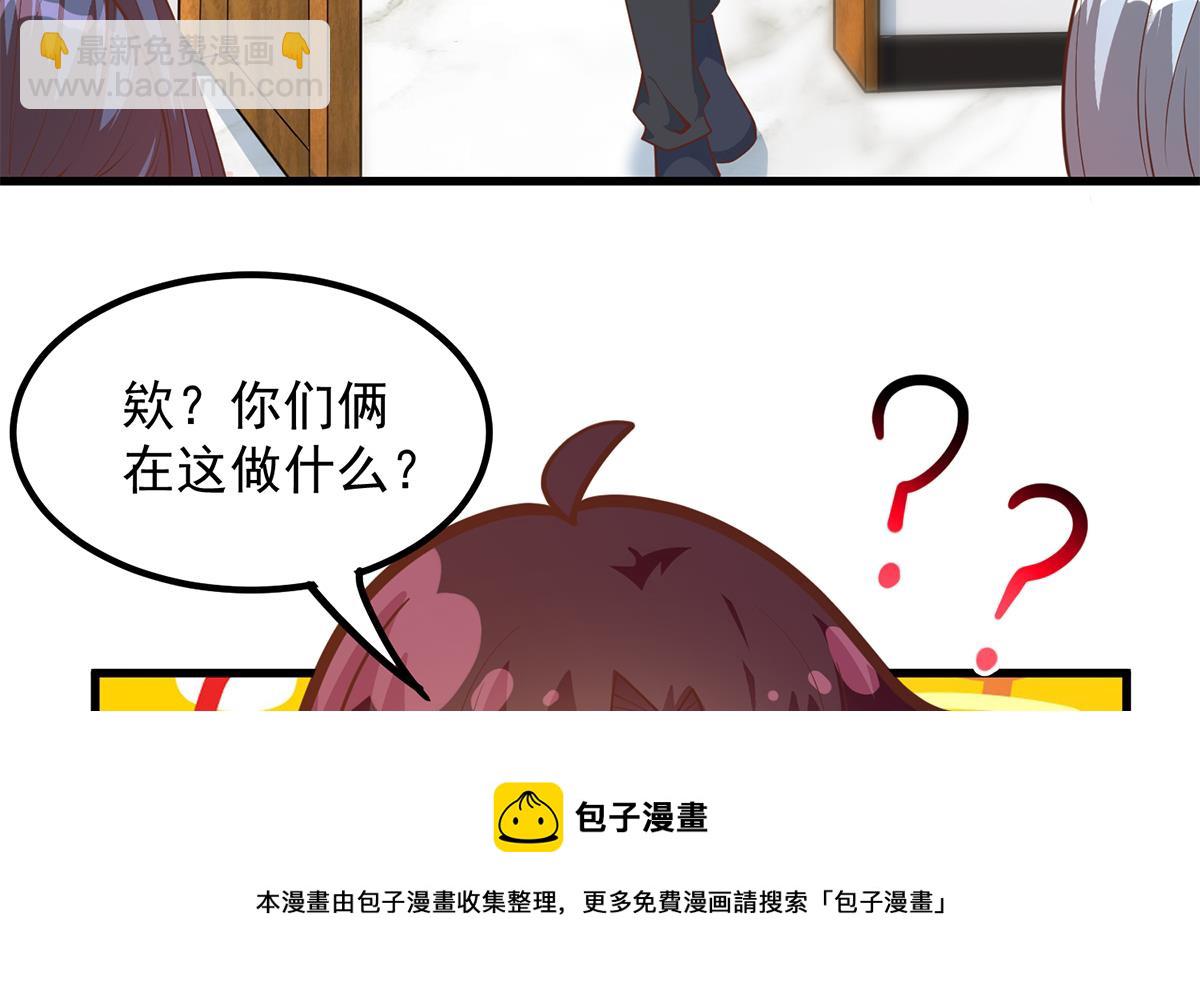 都是黑絲惹的禍 - 第二季 第458話 劉忙的能力(1/2) - 1