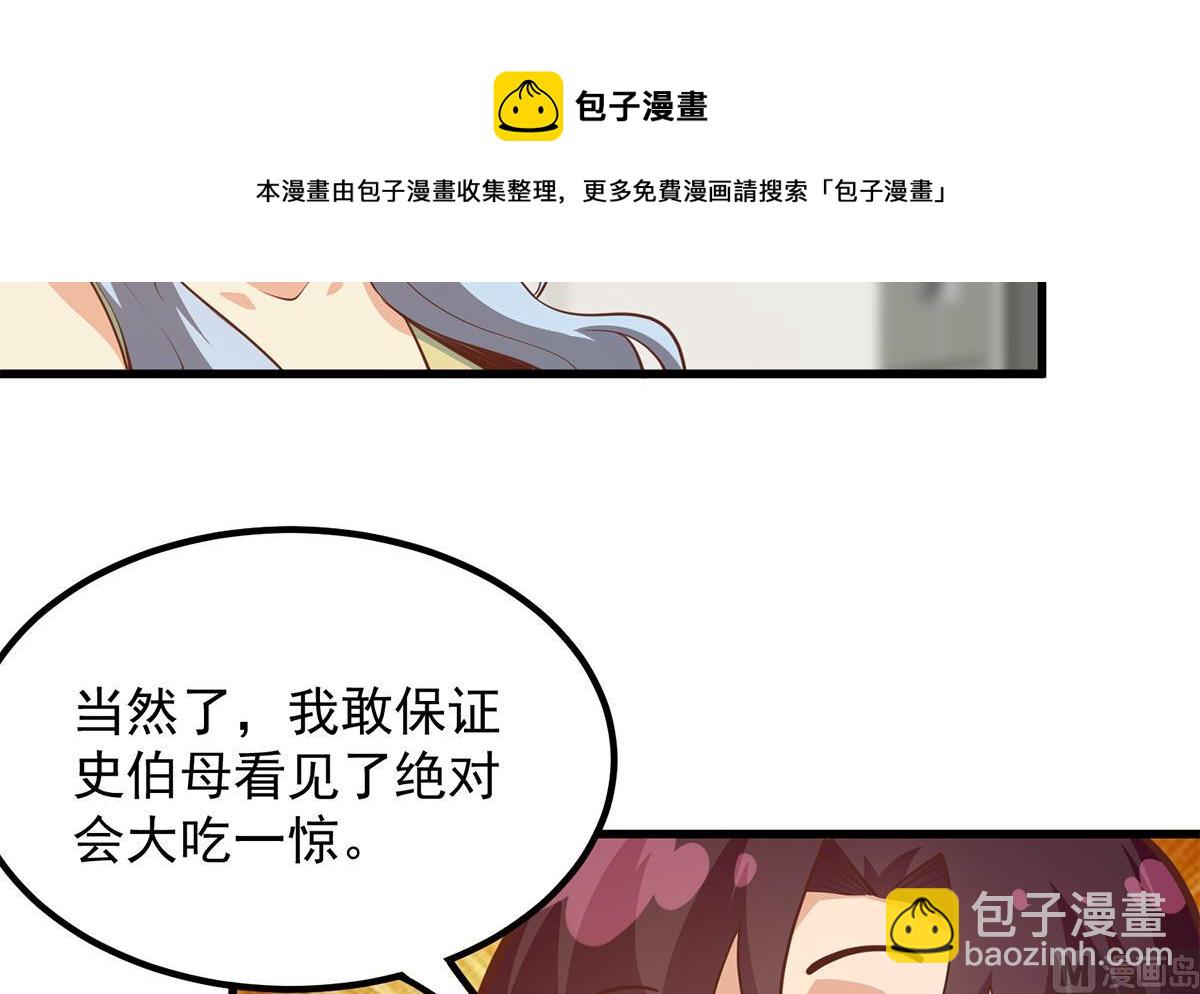 都是黑丝惹的祸 - 第二季 第458话 刘忙的能力(1/2) - 5