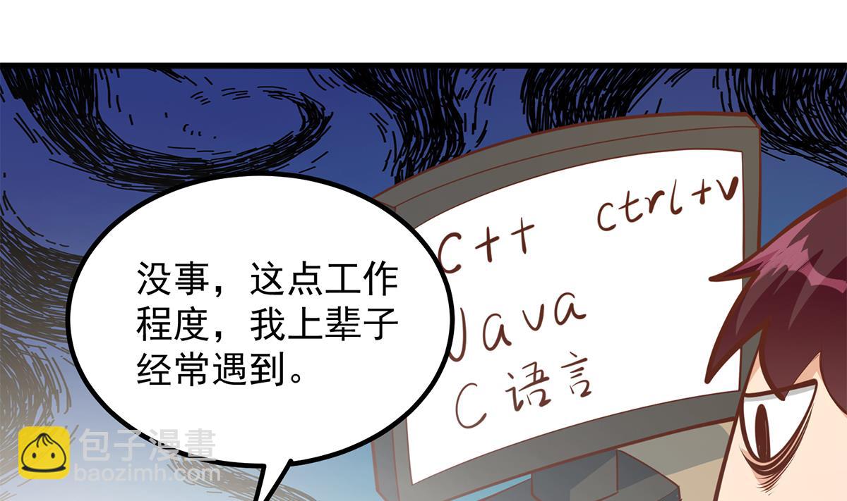 都是黑絲惹的禍 - 第二季 第458話 劉忙的能力(1/2) - 2