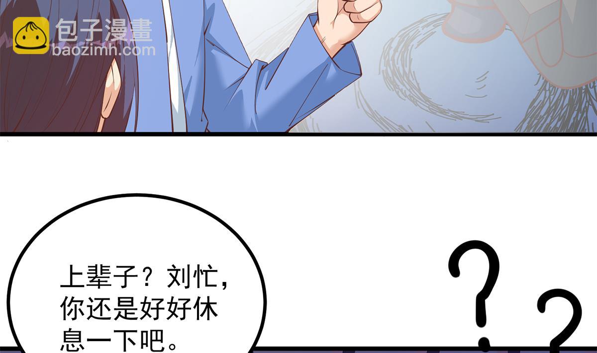 都是黑絲惹的禍 - 第二季 第458話 劉忙的能力(1/2) - 4