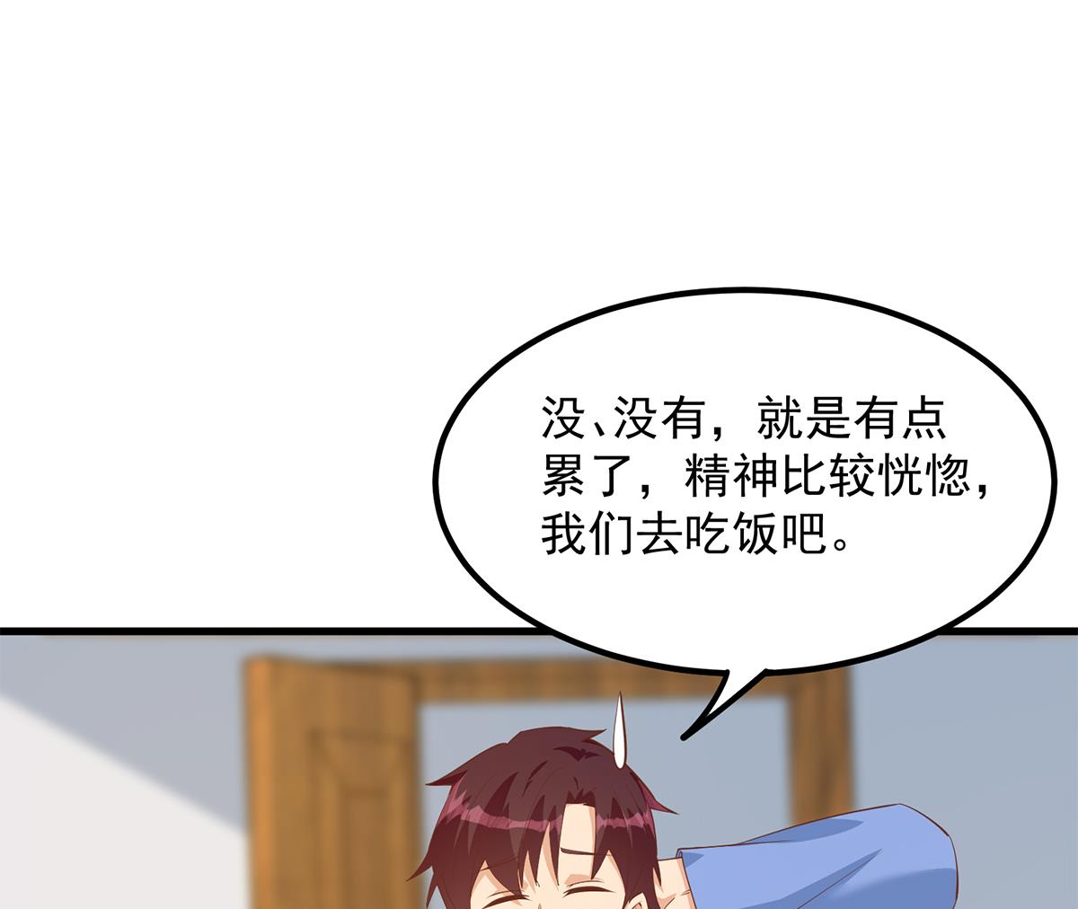 都是黑絲惹的禍 - 第二季 第458話 劉忙的能力(1/2) - 7