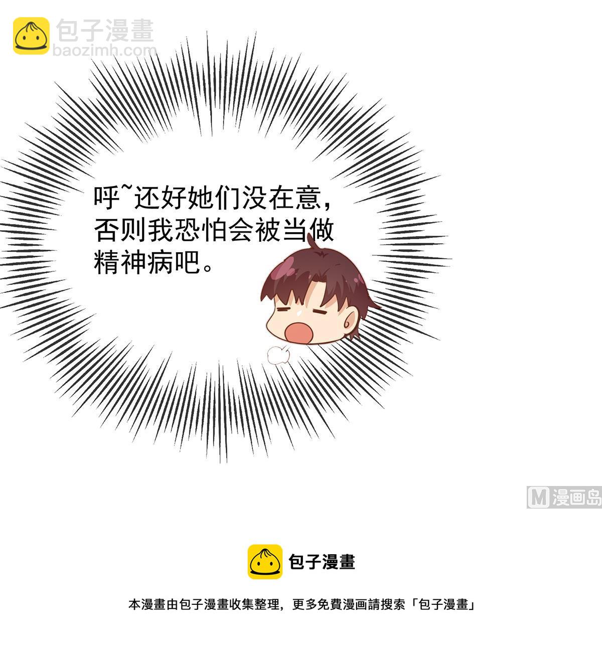 都是黑絲惹的禍 - 第二季 第458話 劉忙的能力(1/2) - 1