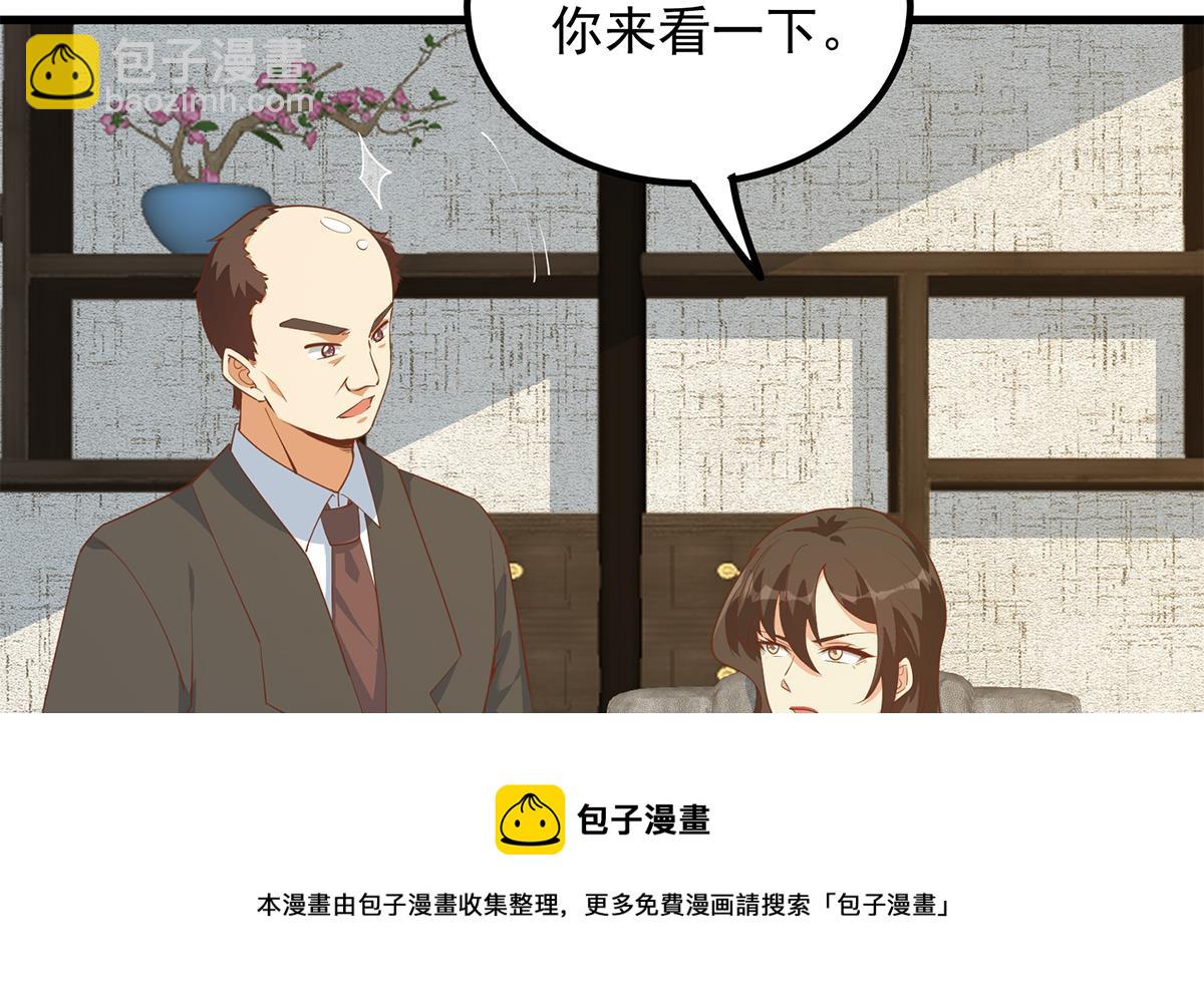 都是黑絲惹的禍 - 第二季 第458話 劉忙的能力(1/2) - 1