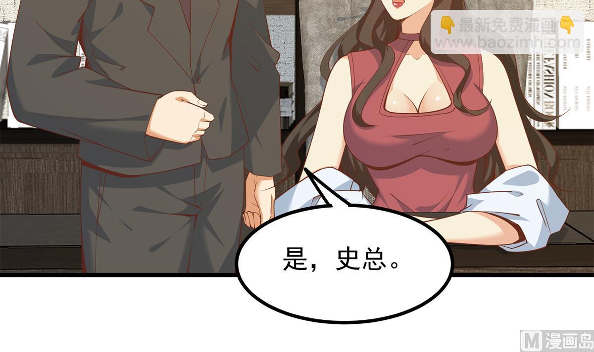 都是黑絲惹的禍 - 第二季 第458話 劉忙的能力(1/2) - 2